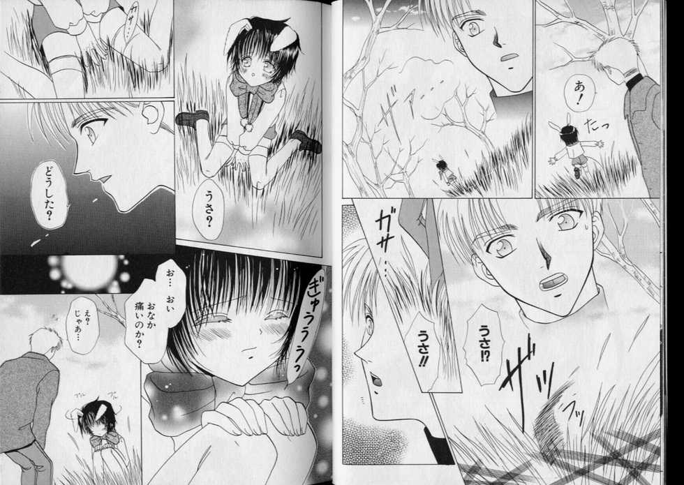 Boy Meets Boy Volume 5 - Page 6