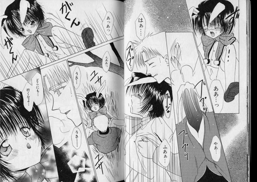 Boy Meets Boy Volume 5 - Page 9