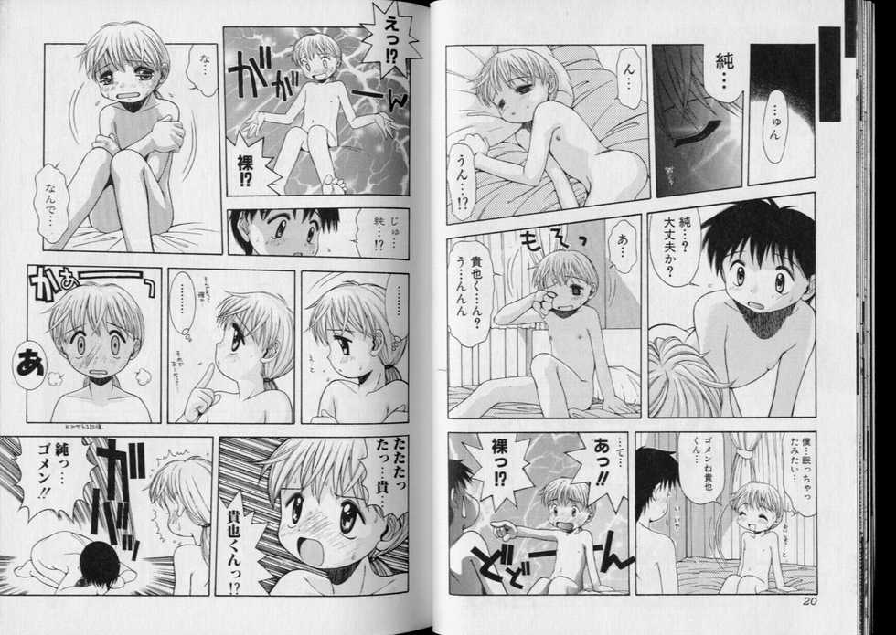 Boy Meets Boy Volume 5 - Page 11