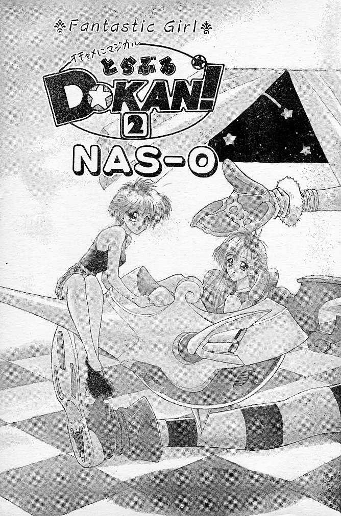 [NAS-O] Trouble DOKAN! (COMIC Papipo 1994-06 Zoukangou - Ramiya Ryou NAS-O Special) - Page 16