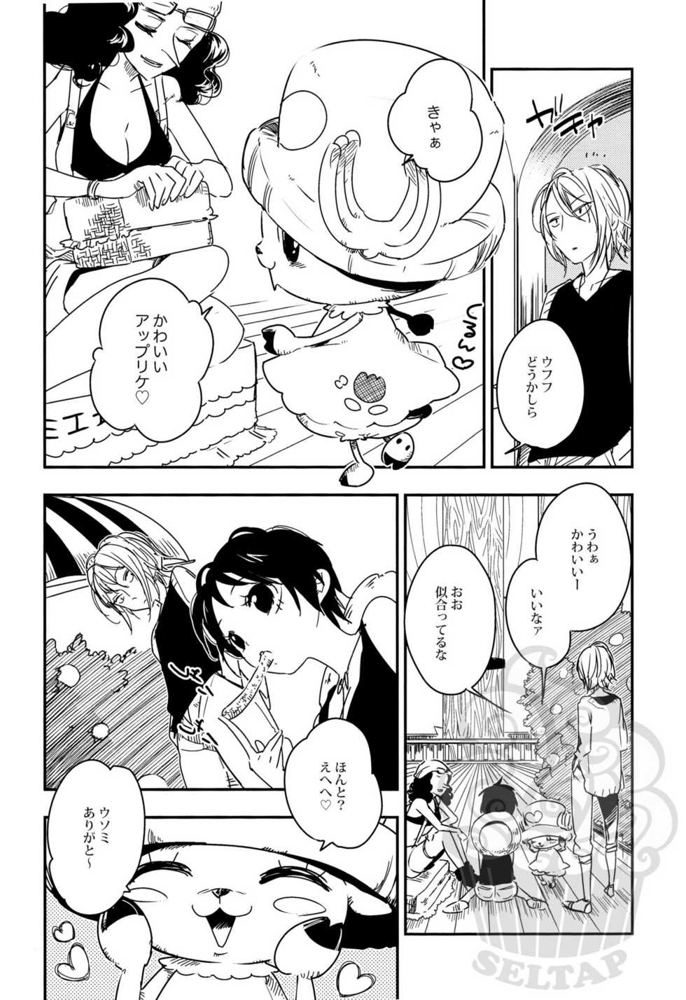 [Statice (Yurihara Aki)] Namizou Sugoi Zou (ONE PIECE) - Page 5