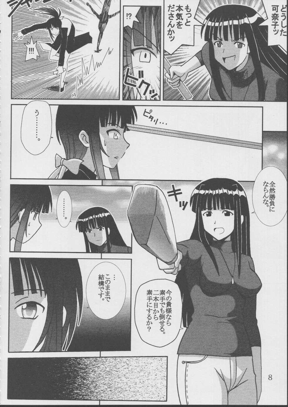 [St. Rio (Kitty, Kouenji Rei)] Love Dasi 19 (Love Hina) - Page 9