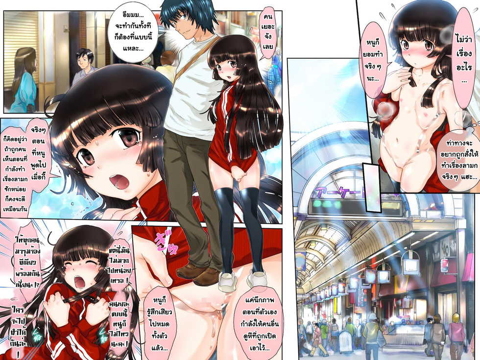 [Danekoya Gunekodou (Minatoya Shunsaku)] Aka Jersey Ni-hai Shoujo wo Gucha Gucha [Thai ภาษาไทย] - Page 34