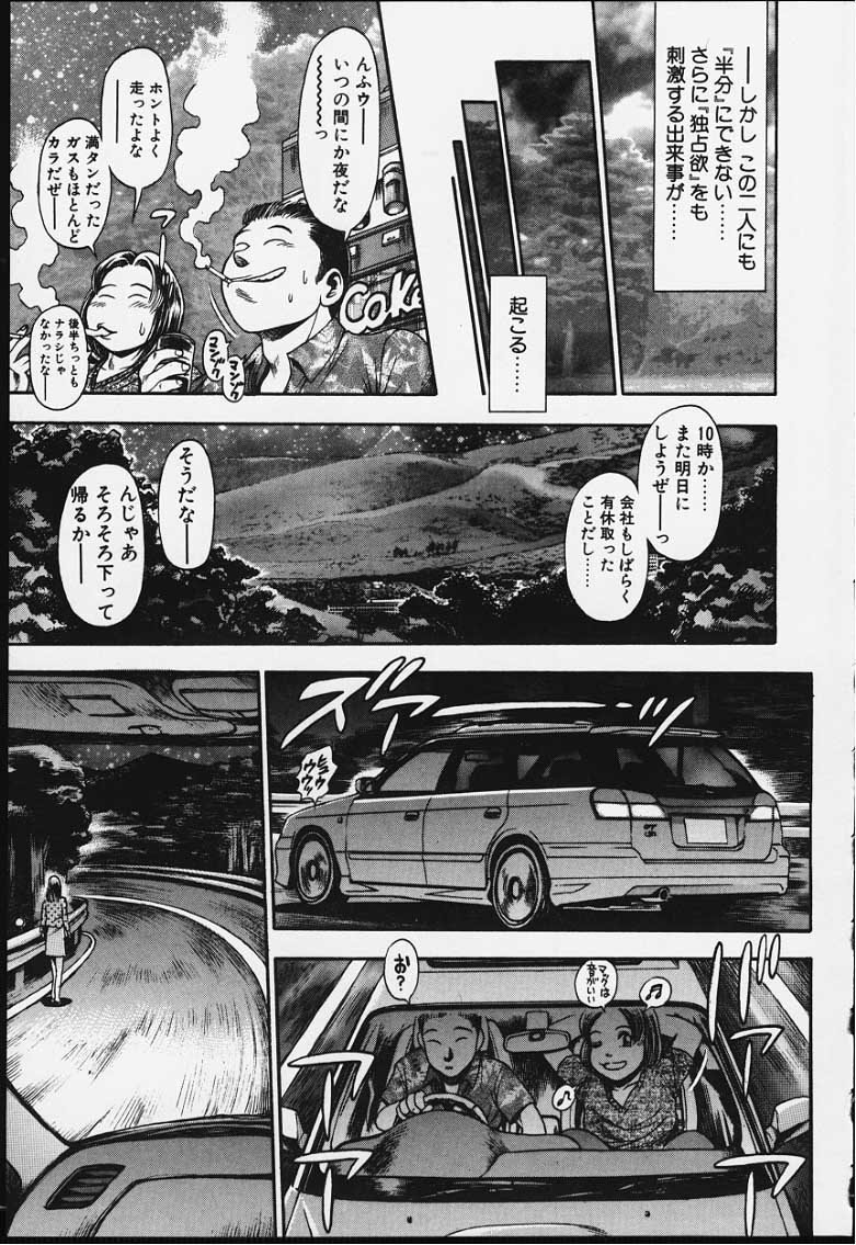 [Chataro] Nao-chan to Natsuyasumi - Page 8