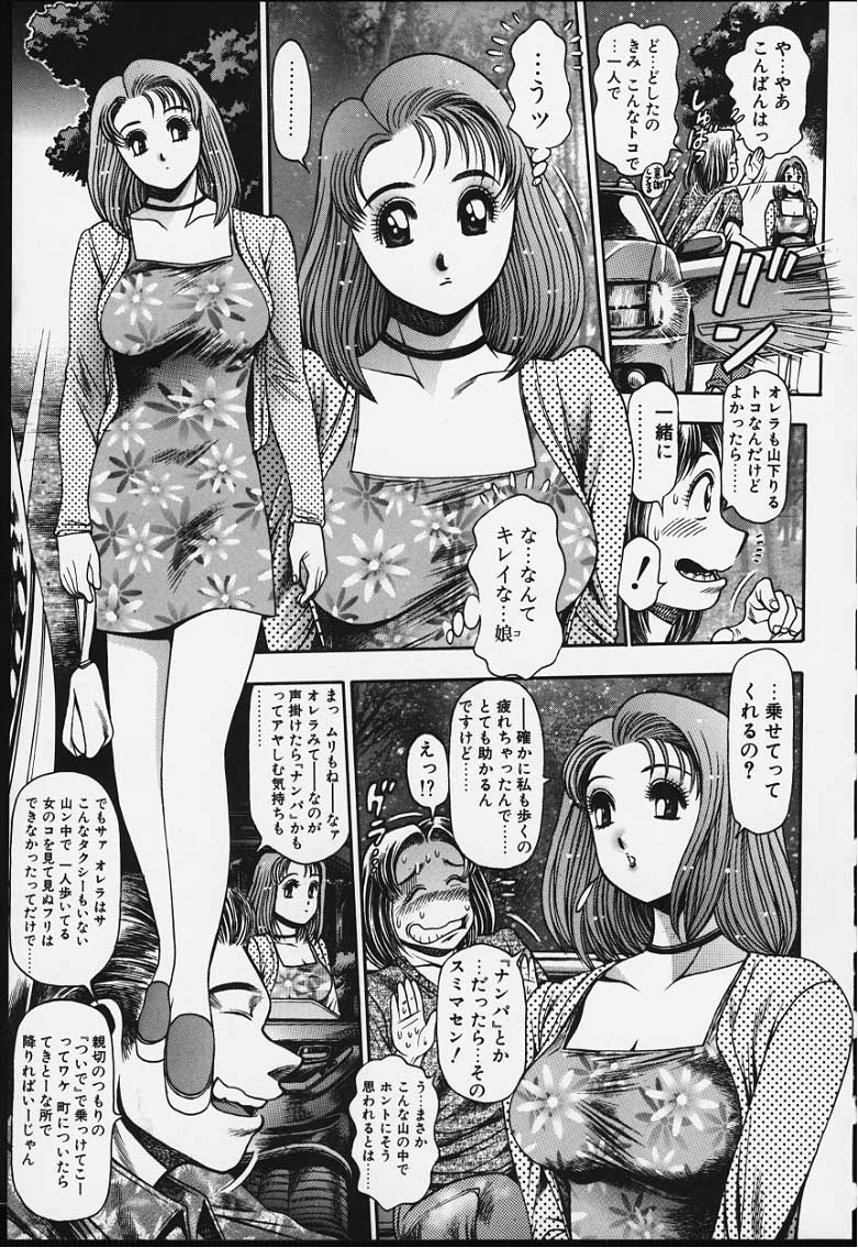 [Chataro] Nao-chan to Natsuyasumi - Page 10
