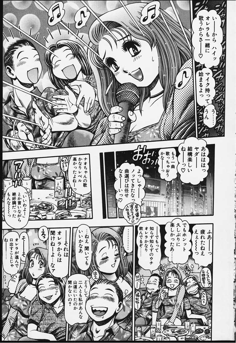 [Chataro] Nao-chan to Natsuyasumi - Page 16