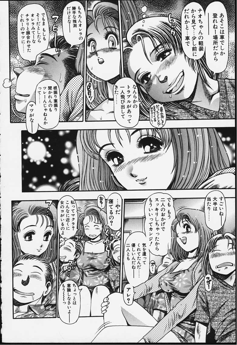 [Chataro] Nao-chan to Natsuyasumi - Page 17