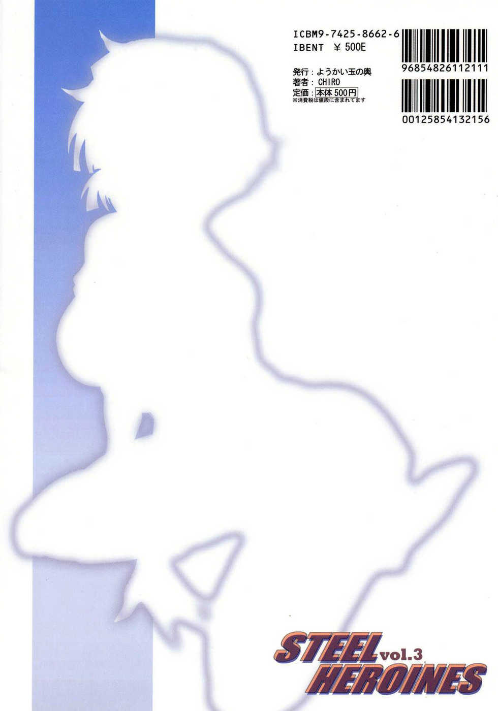 (C71) [Youkai Tamanokoshi (CHIRO)] Steel Heroines Vol. 3 (Super Robot Wars) [Spanish] {Kurotao} - Page 30