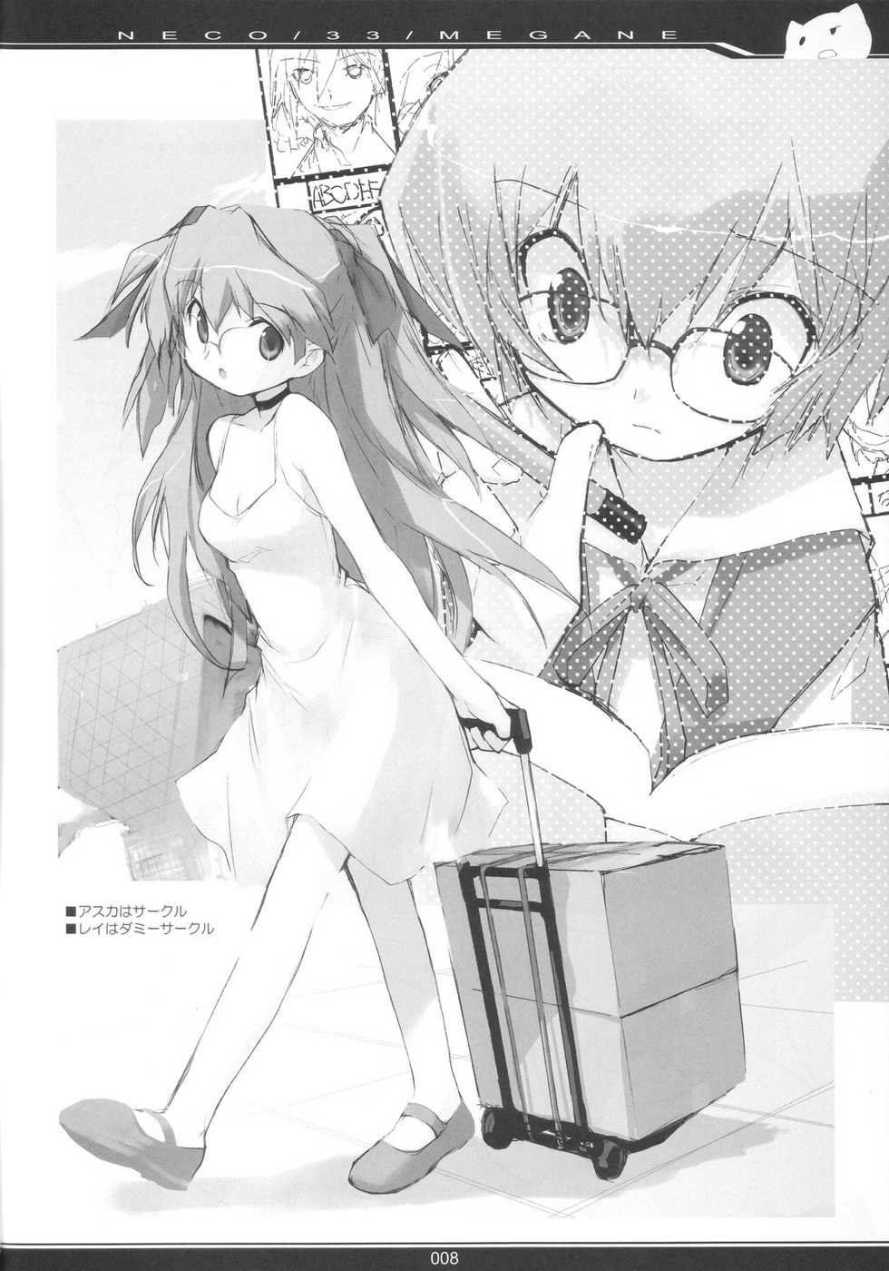 (C66) [PEACE MAKER (E=MC2)] NECO/33/MEGANE - Page 7