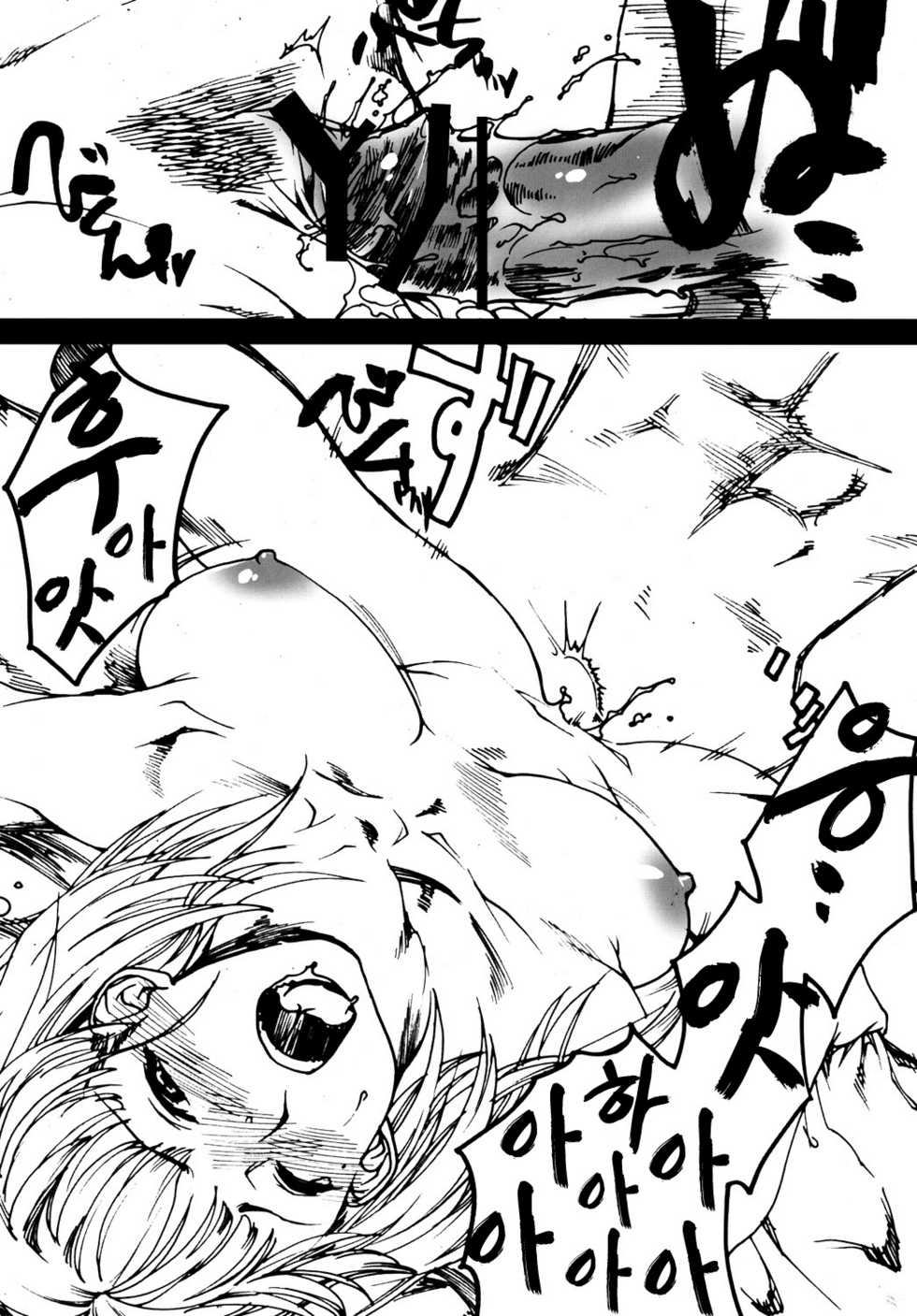 (COMIC1☆4) [SledgehammerOut! (Yoshijima Ataru)] LOVESICK (LOVE PLUS) [Korean] [Project H] - Page 9