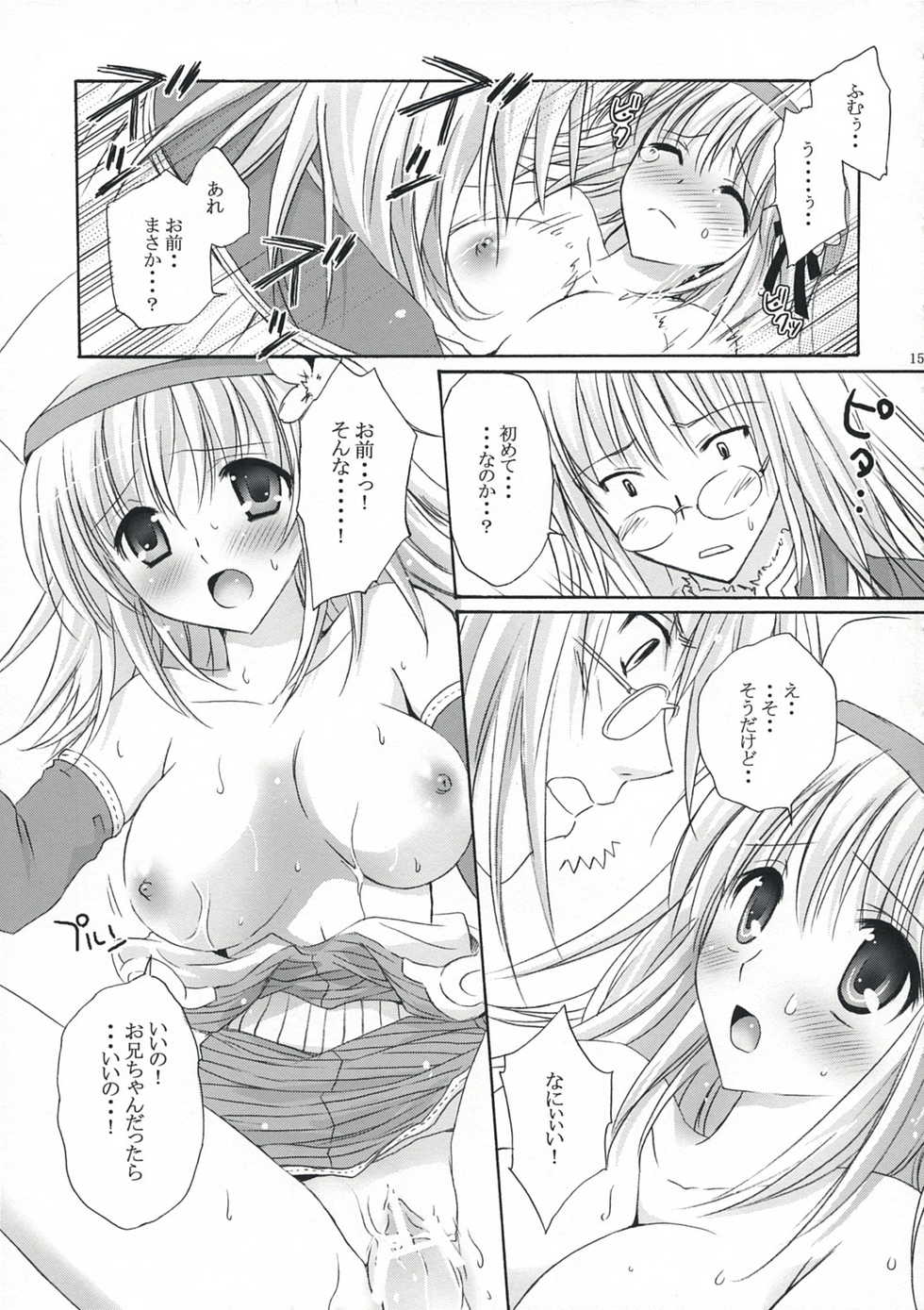 [MiyuMiyu Project] FANTASTIC!! (ro) - Page 14