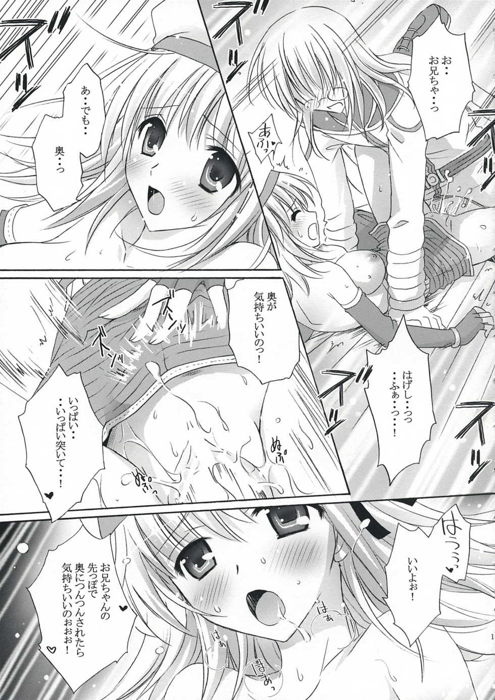 [MiyuMiyu Project] FANTASTIC!! (ro) - Page 16