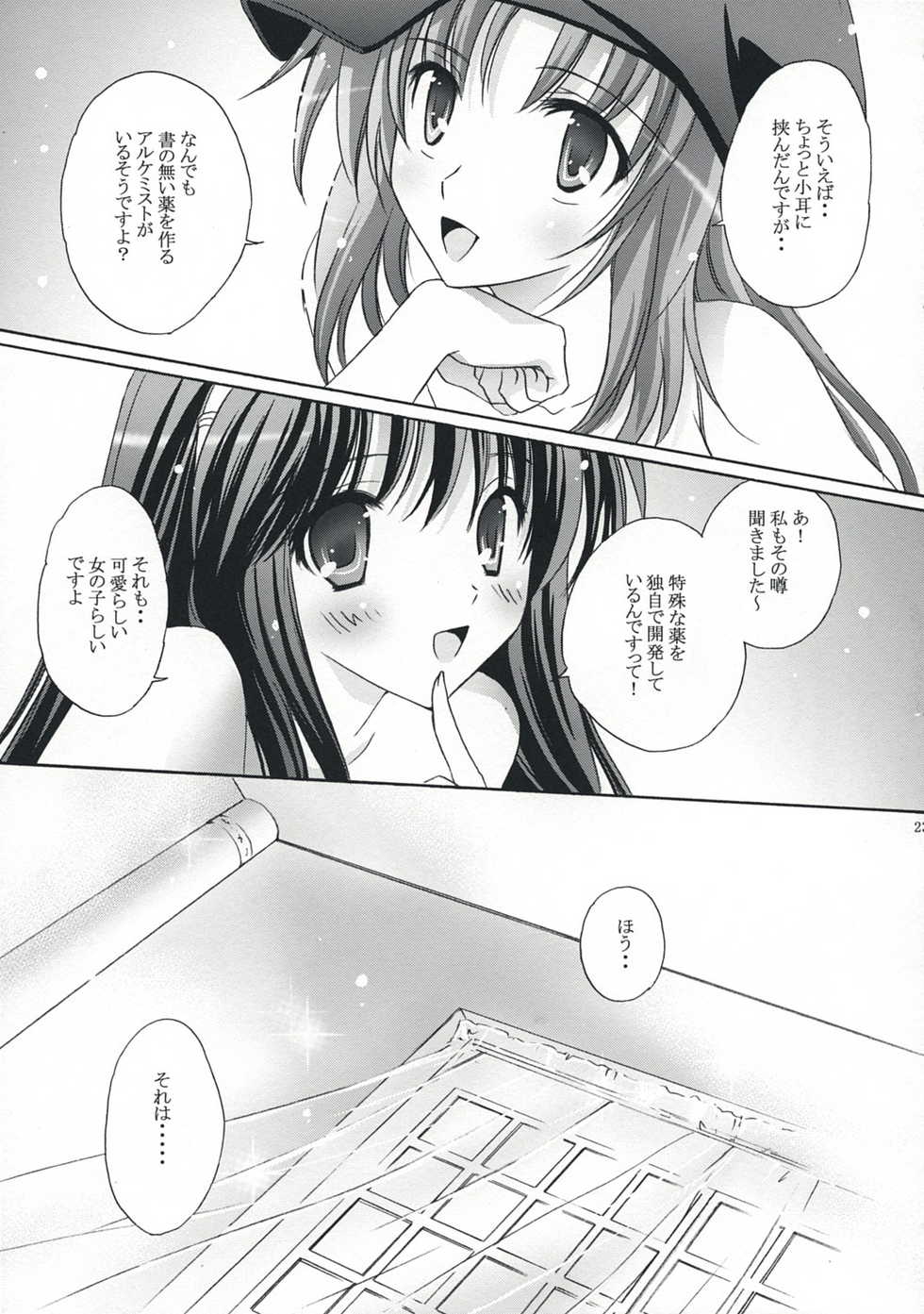 [MiyuMiyu Project] FANTASTIC!! (ro) - Page 22