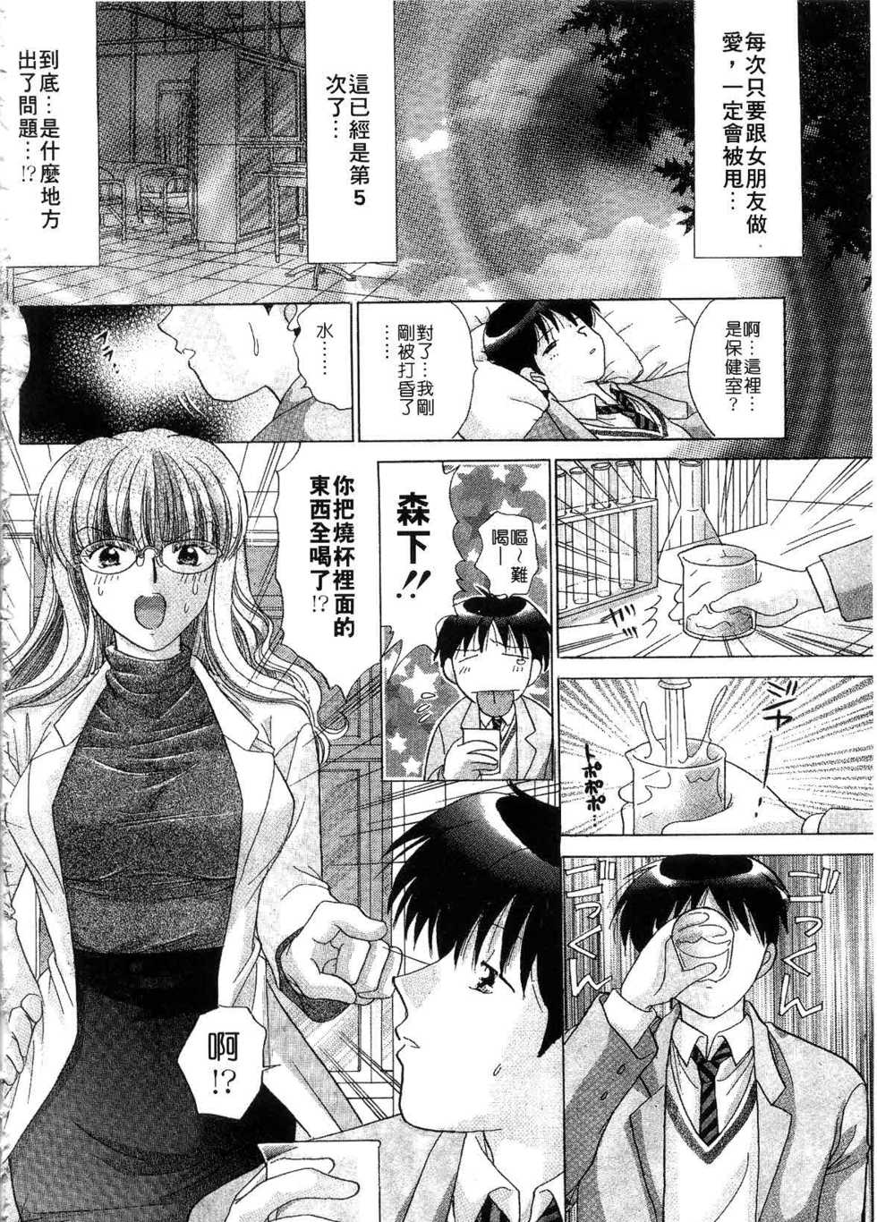 [Yuzupon] H Shimakuri! | 淫亂學園 [Chinese] - Page 6