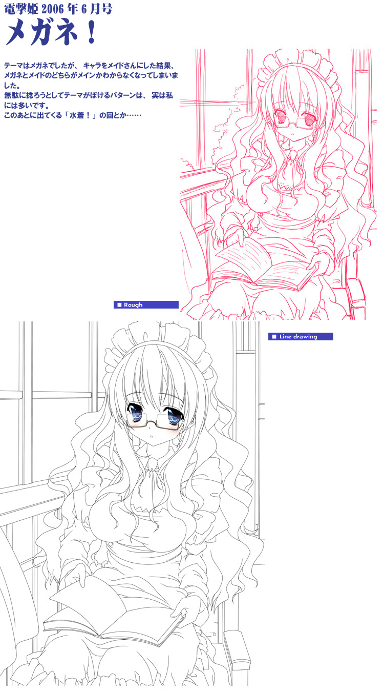 [Stray Moon] SPAREMOMENT 03 - Page 15