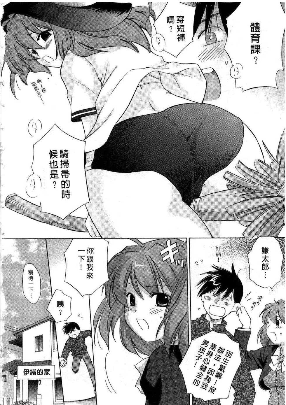 [Amanatsu Makoto] Petit Witch | 完熟小魔女 [Chinese] - Page 11