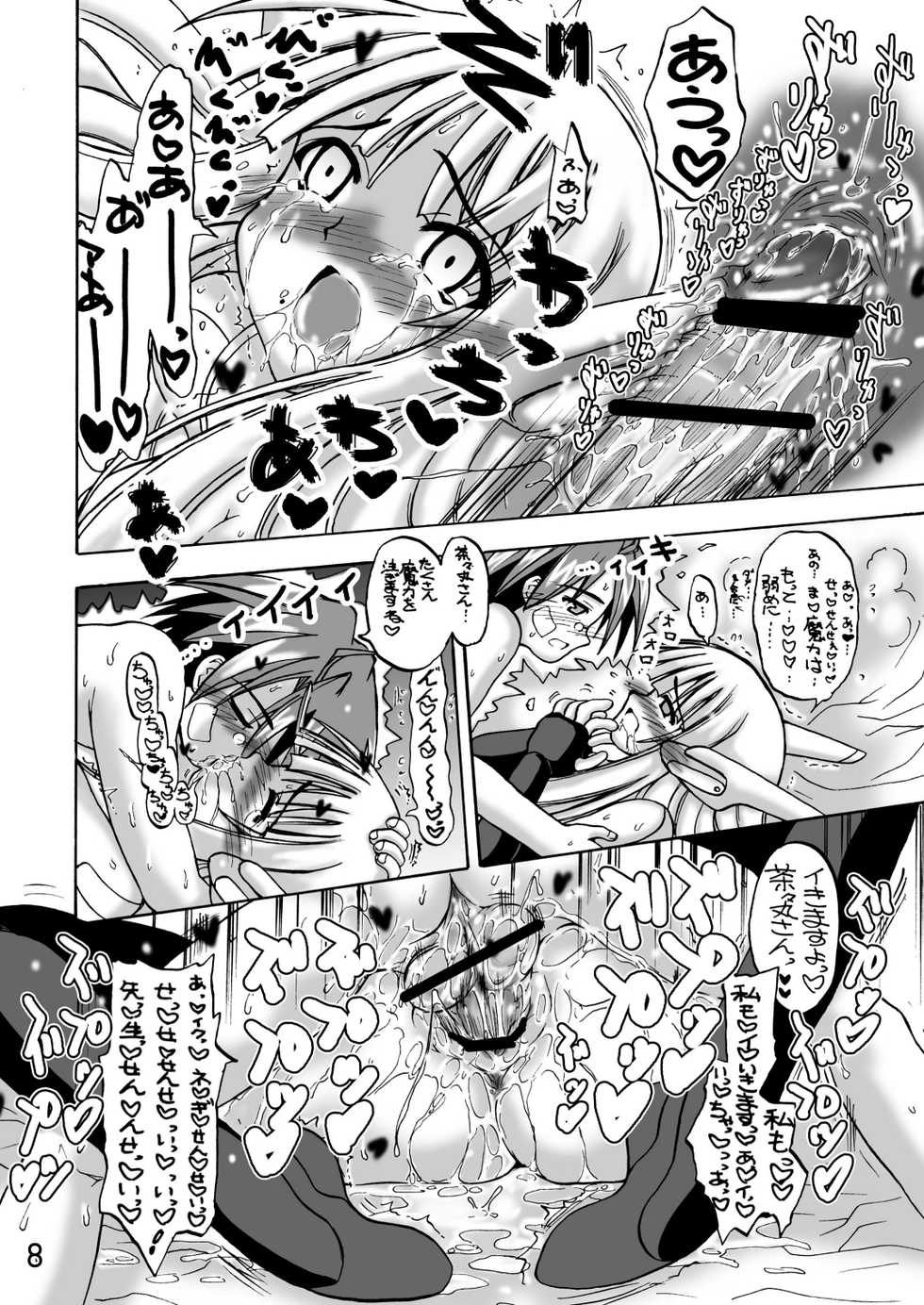 [Senbon Knock Zadankai (Inaba Fuyuki)] Sekai wa Sore wo A.I. to Yobun Daze (Mahou Sensei Negima!) [Digital] - Page 7