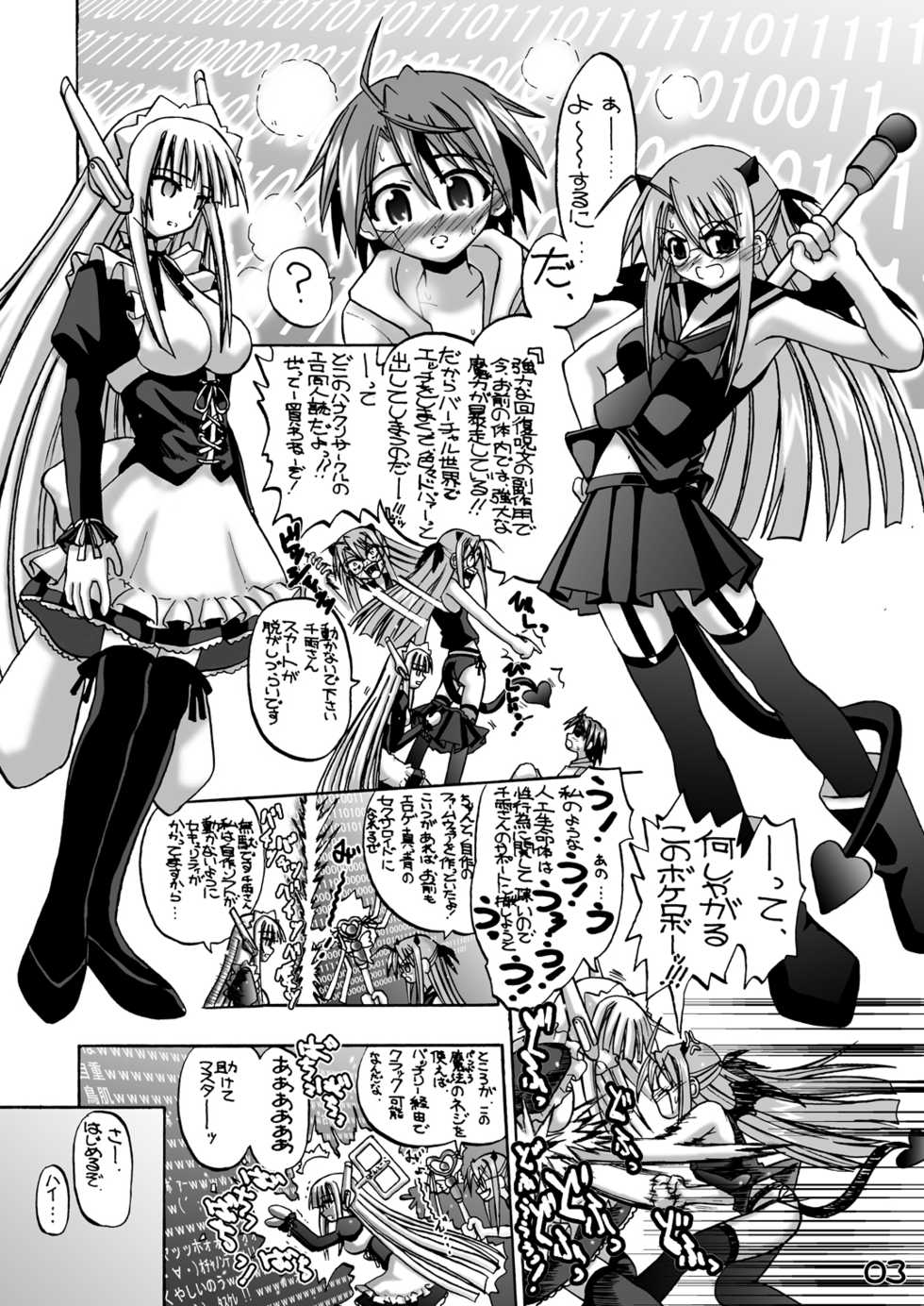 [Senbon Knock Zadankai (Inaba Fuyuki)] LOVE LOVE LOVE (Mahou Sensei Negima!) [Digital] - Page 2