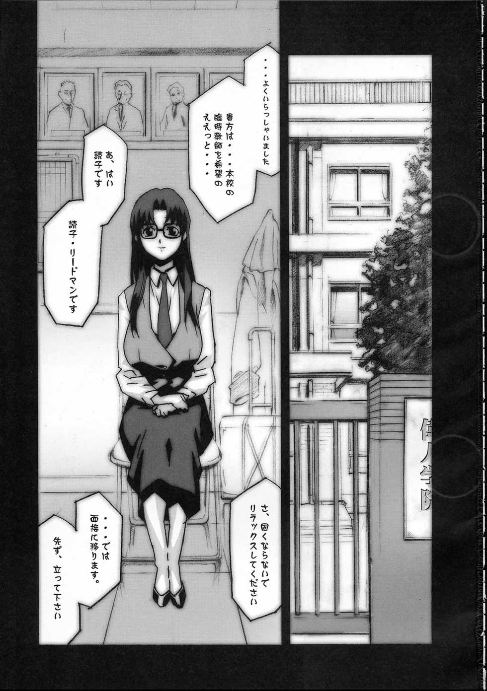 (C61) [studio C-TAKE (Miura Takehiro)] Gunyou Mikan 17 (Read or Die) - Page 2