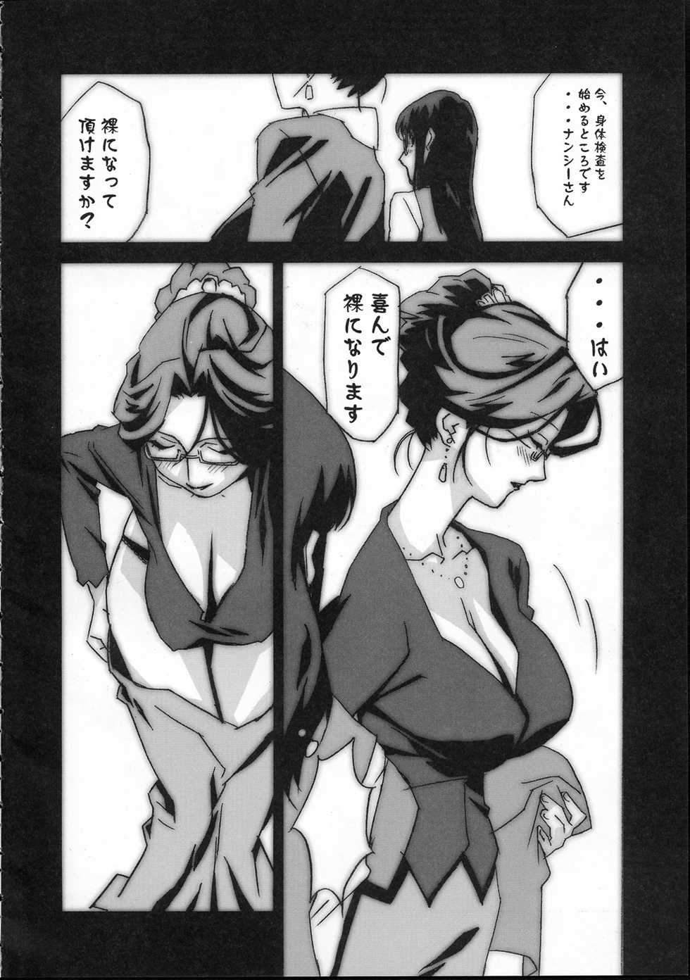 (C61) [studio C-TAKE (Miura Takehiro)] Gunyou Mikan 17 (Read or Die) - Page 5