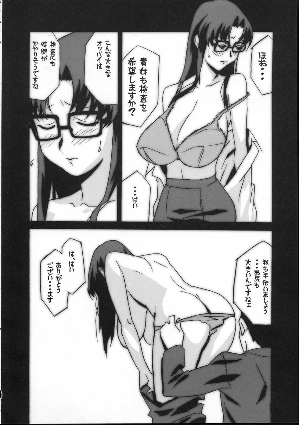(C61) [studio C-TAKE (Miura Takehiro)] Gunyou Mikan 17 (Read or Die) - Page 11