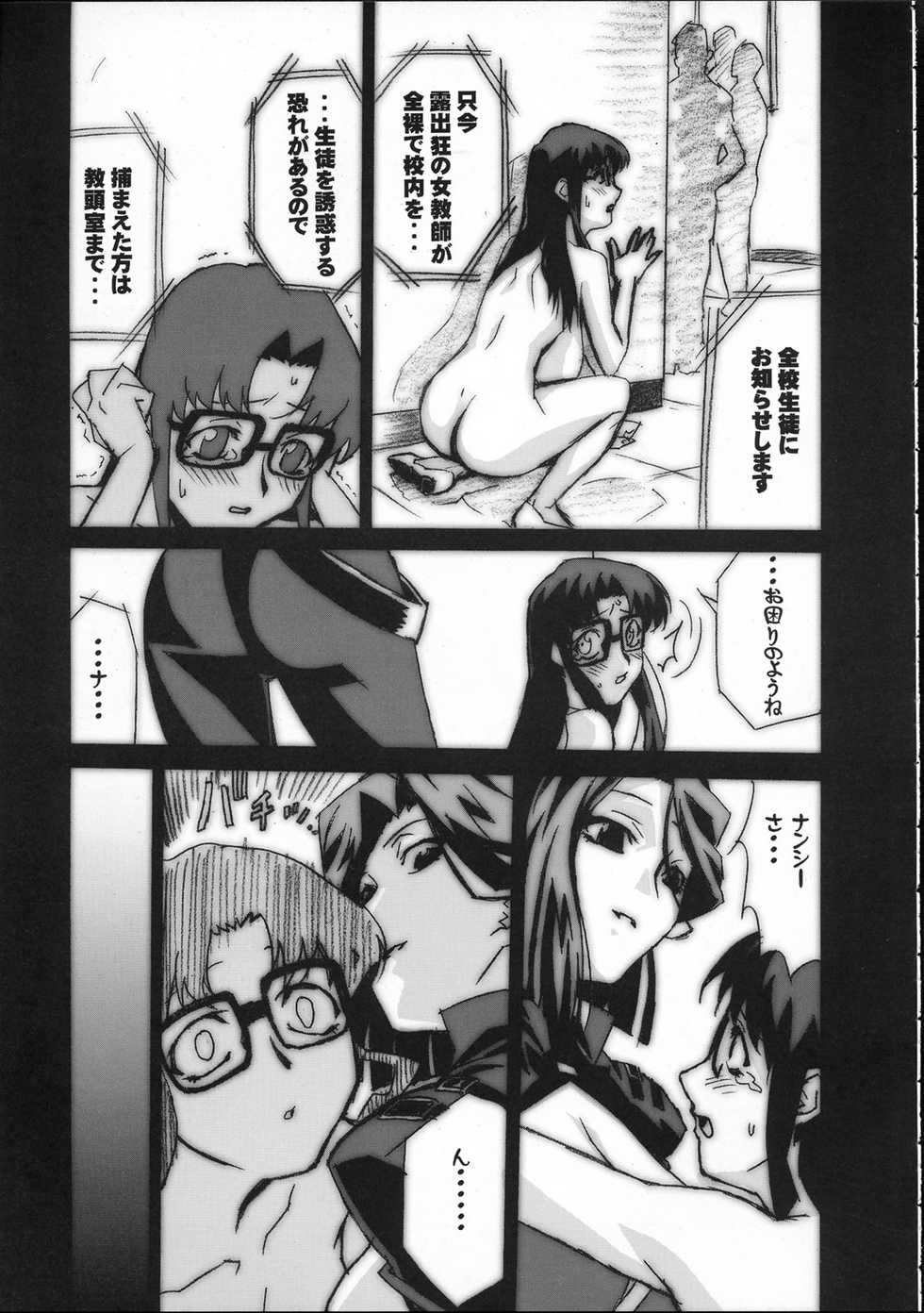 (C61) [studio C-TAKE (Miura Takehiro)] Gunyou Mikan 17 (Read or Die) - Page 16