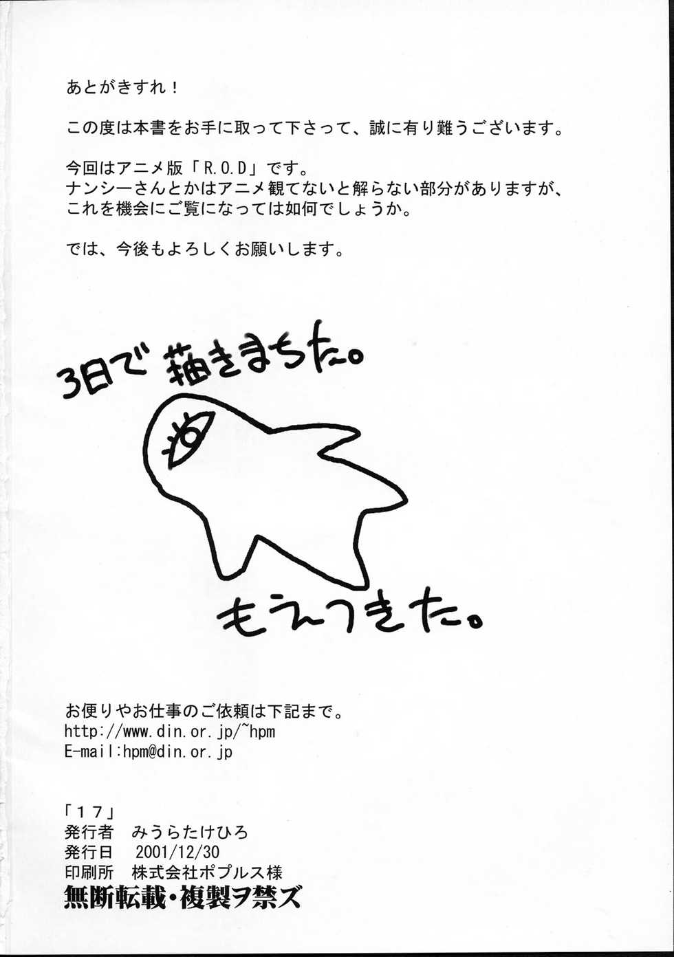(C61) [studio C-TAKE (Miura Takehiro)] Gunyou Mikan 17 (Read or Die) - Page 25