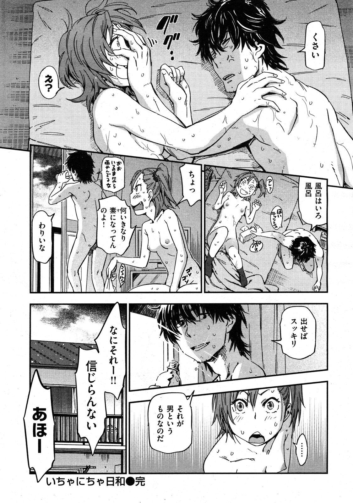 COMIC Kairakuten 2012-07 - Page 33