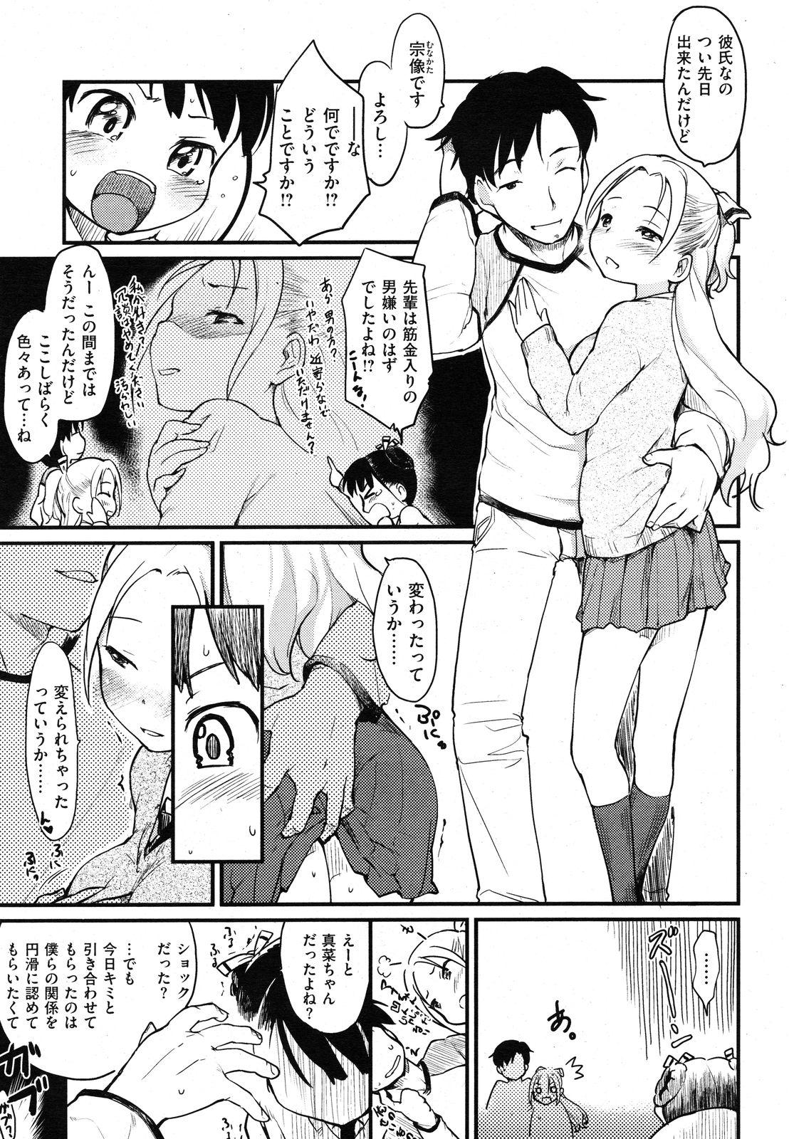 COMIC Kairakuten 2012-07 - Page 36