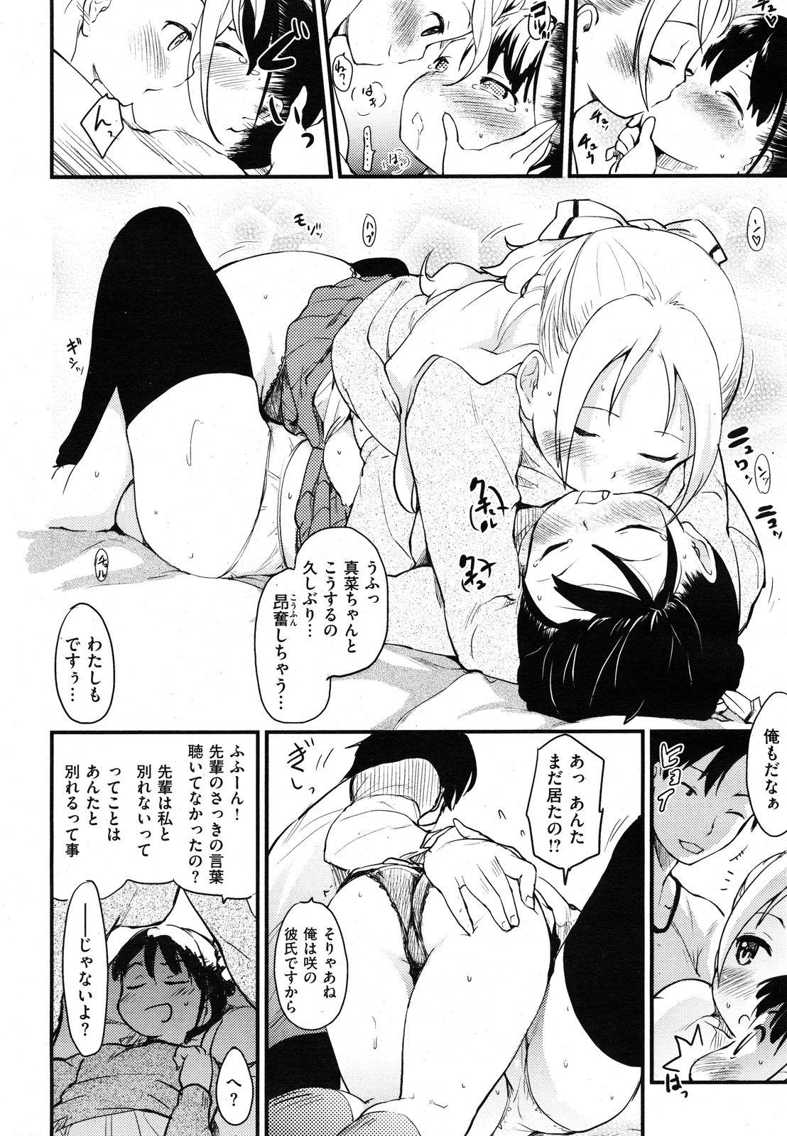 COMIC Kairakuten 2012-07 - Page 39