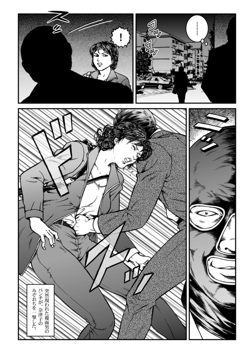 [Nightmare Express -Akumu no Takuhaibin-] Yokubou Kaiki Dai 460 Shou - Shouwa Ryoukitan Nyohan Shiokinin Tetsuo 2 Higyaku Scoop!! D Cup Onna Cameraman Gari - - Page 5