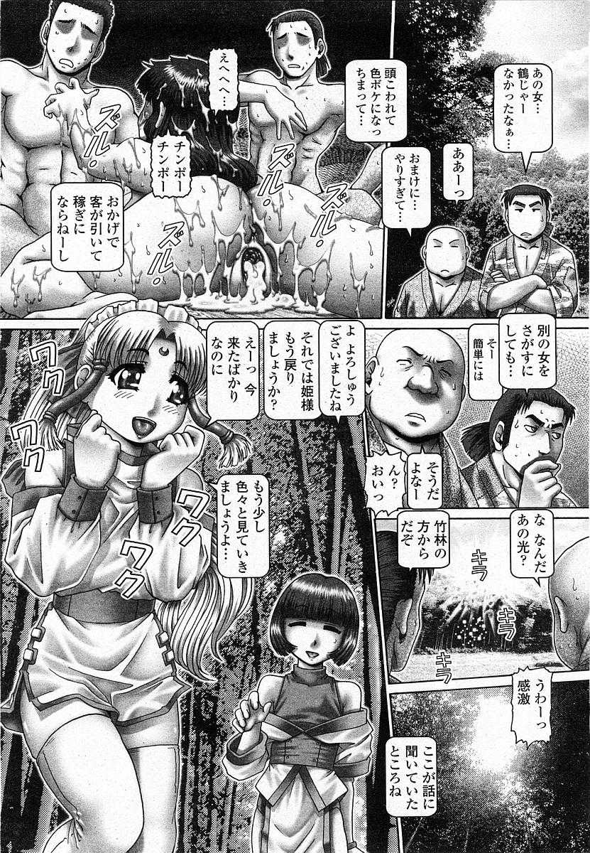 COMIC Momohime 2003-12 - Page 31