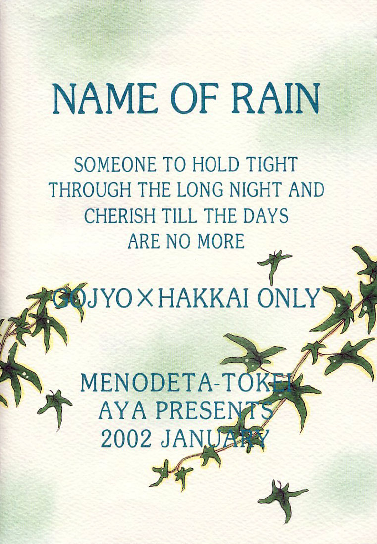 [MENODETA-TOKEI (AYA)] Ame no Namae | Name of Rain (Saiyuki) [English] [Otaku Pink] - Page 7