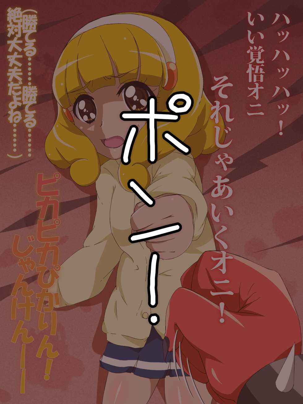 [AQUAstripes] Smile Precure! DaiEroWa "Ninshin? Shussan? Yayoi ga Akachan Sugu Haraamu!?" (Smile Precure!) - Page 6