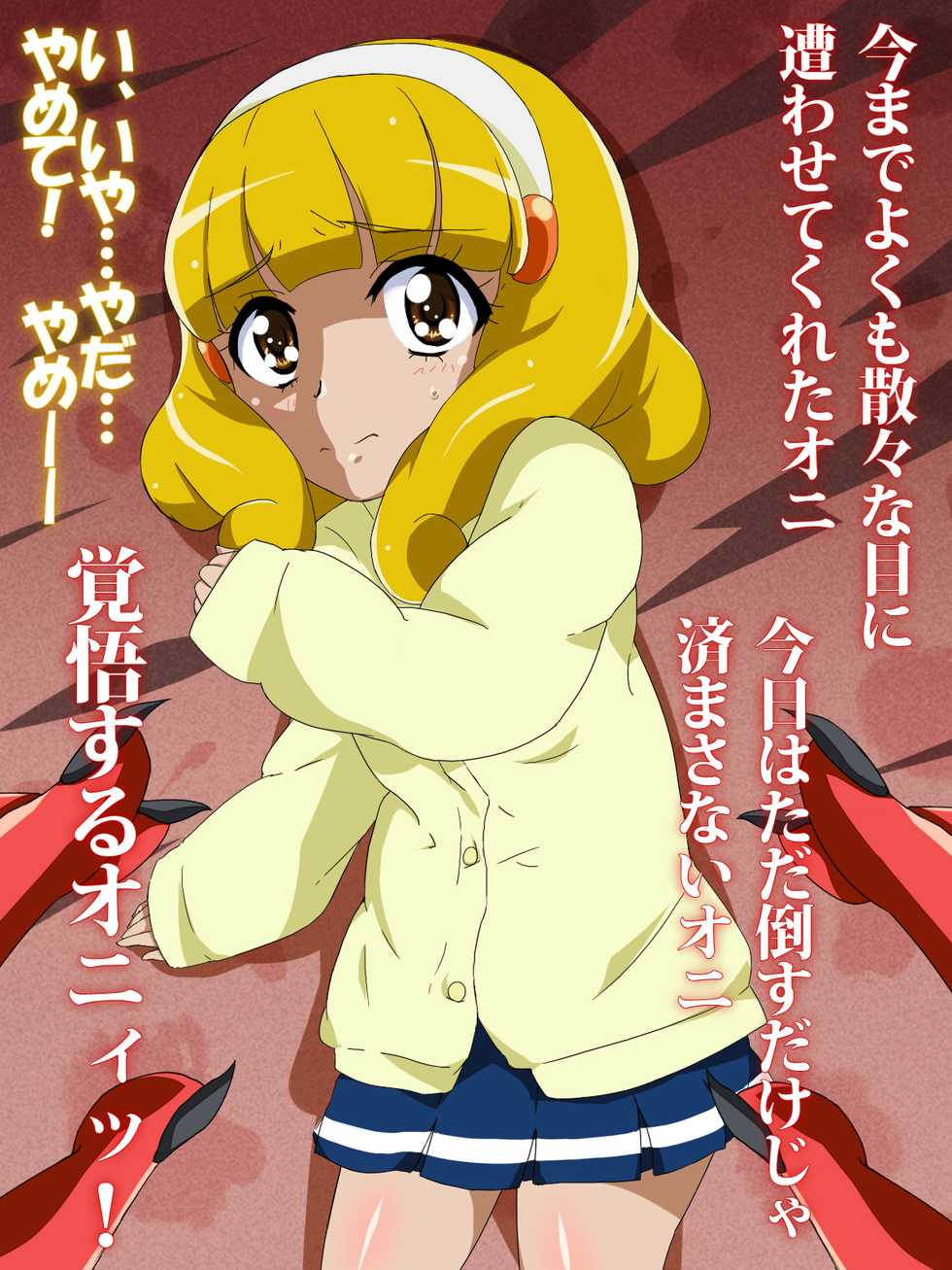 [AQUAstripes] Smile Precure! DaiEroWa "Ninshin? Shussan? Yayoi ga Akachan Sugu Haraamu!?" (Smile Precure!) - Page 10