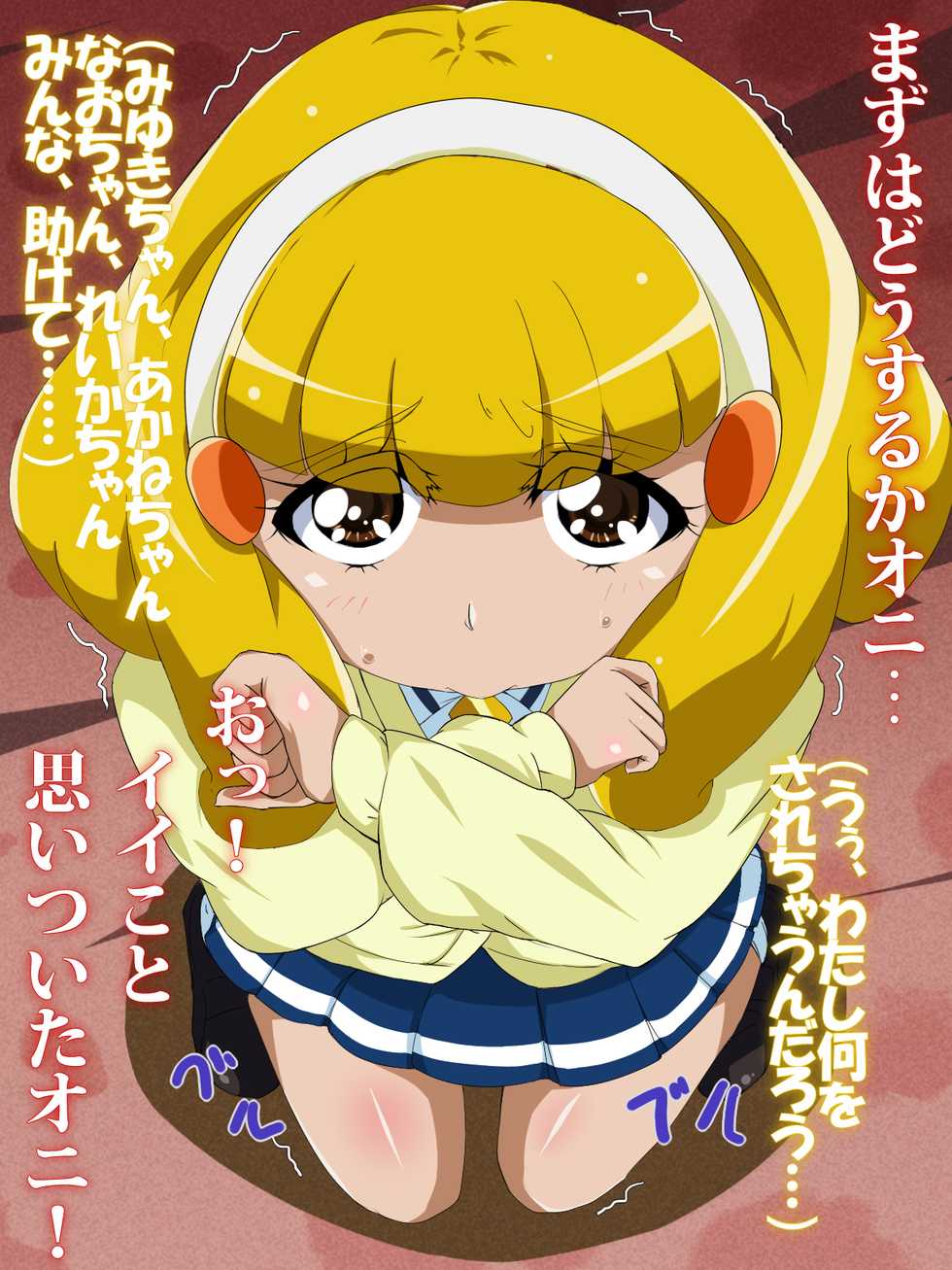 [AQUAstripes] Smile Precure! DaiEroWa "Ninshin? Shussan? Yayoi ga Akachan Sugu Haraamu!?" (Smile Precure!) - Page 13