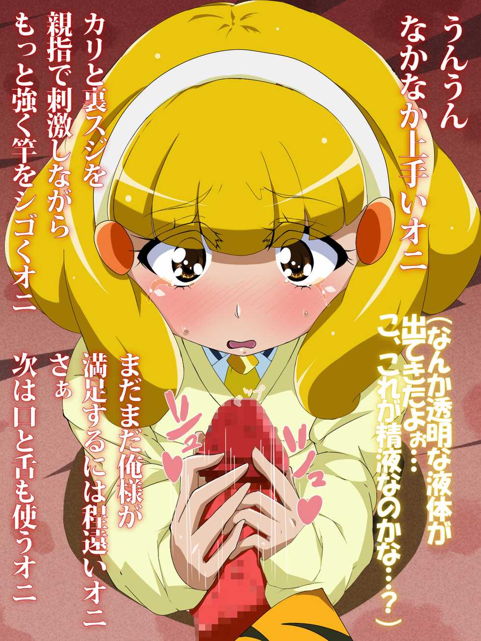 [AQUAstripes] Smile Precure! DaiEroWa "Ninshin? Shussan? Yayoi ga Akachan Sugu Haraamu!?" (Smile Precure!) - Page 20