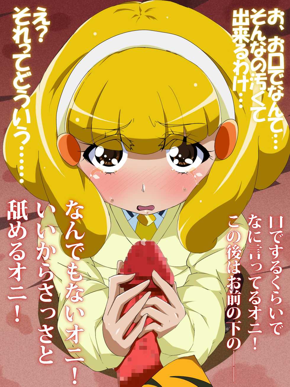 [AQUAstripes] Smile Precure! DaiEroWa "Ninshin? Shussan? Yayoi ga Akachan Sugu Haraamu!?" (Smile Precure!) - Page 21