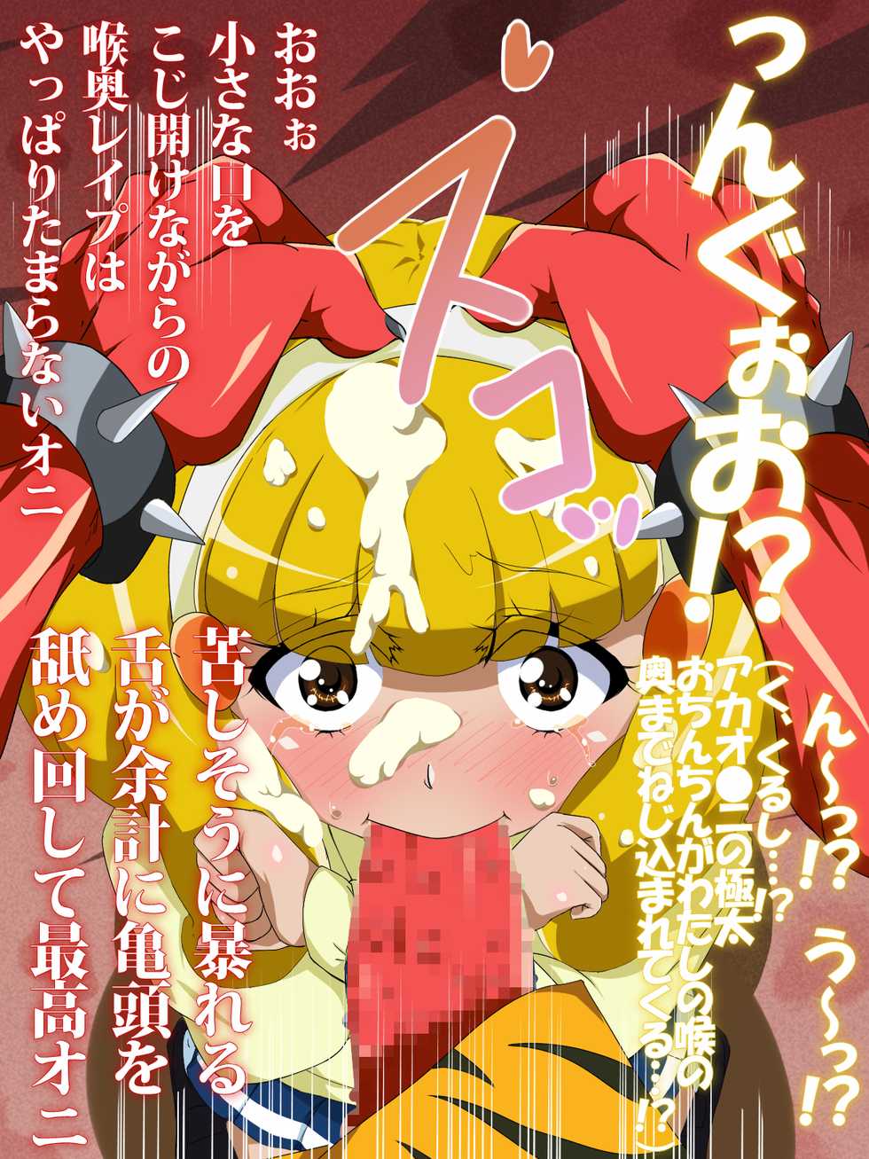 [AQUAstripes] Smile Precure! DaiEroWa "Ninshin? Shussan? Yayoi ga Akachan Sugu Haraamu!?" (Smile Precure!) - Page 25