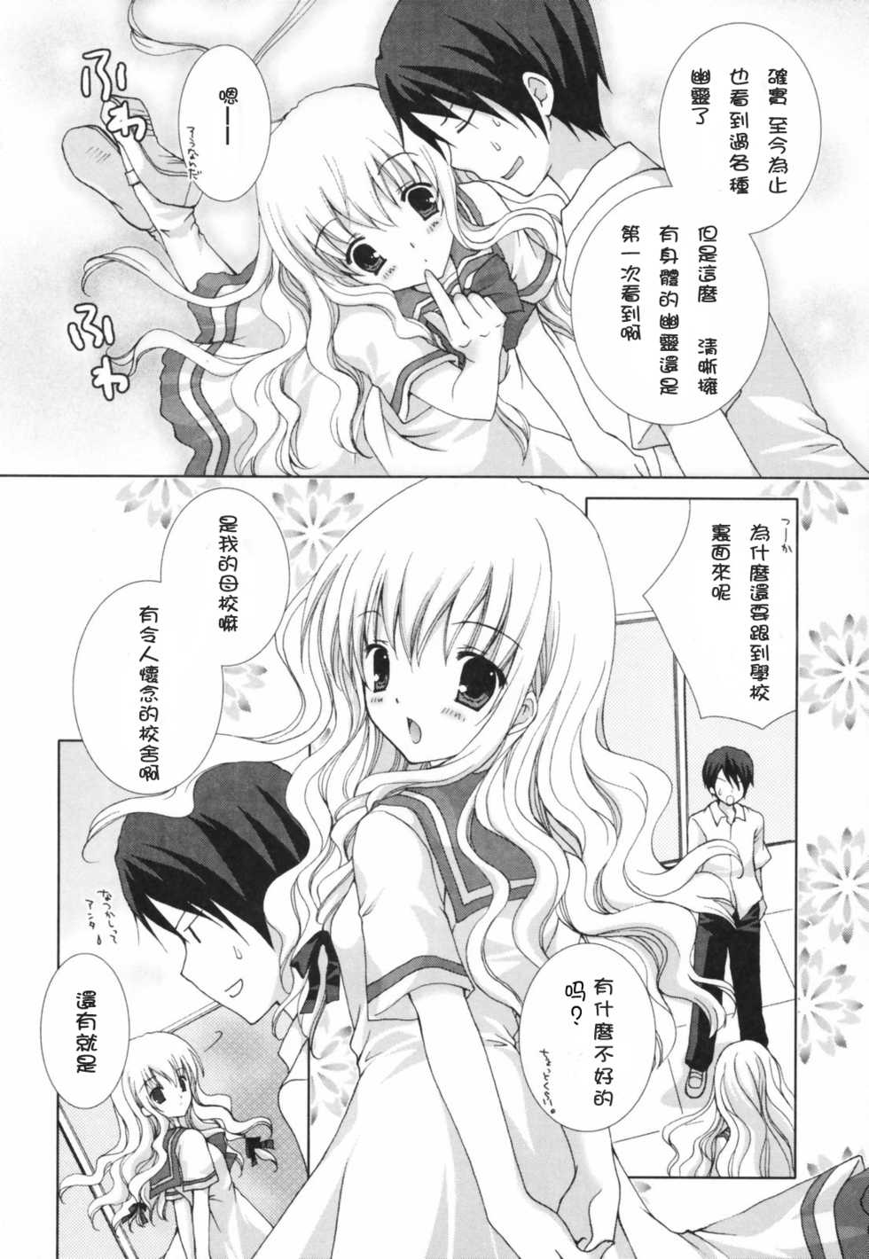 [Shirogane Hina] Hina Colle. [Chinese] [CLA汉化] - Page 11