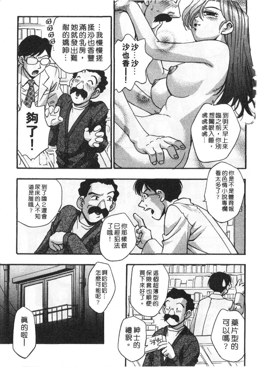 [Kirara Moe] Kuromon Popsicle | 招牌美少女 [Chinese] - Page 17