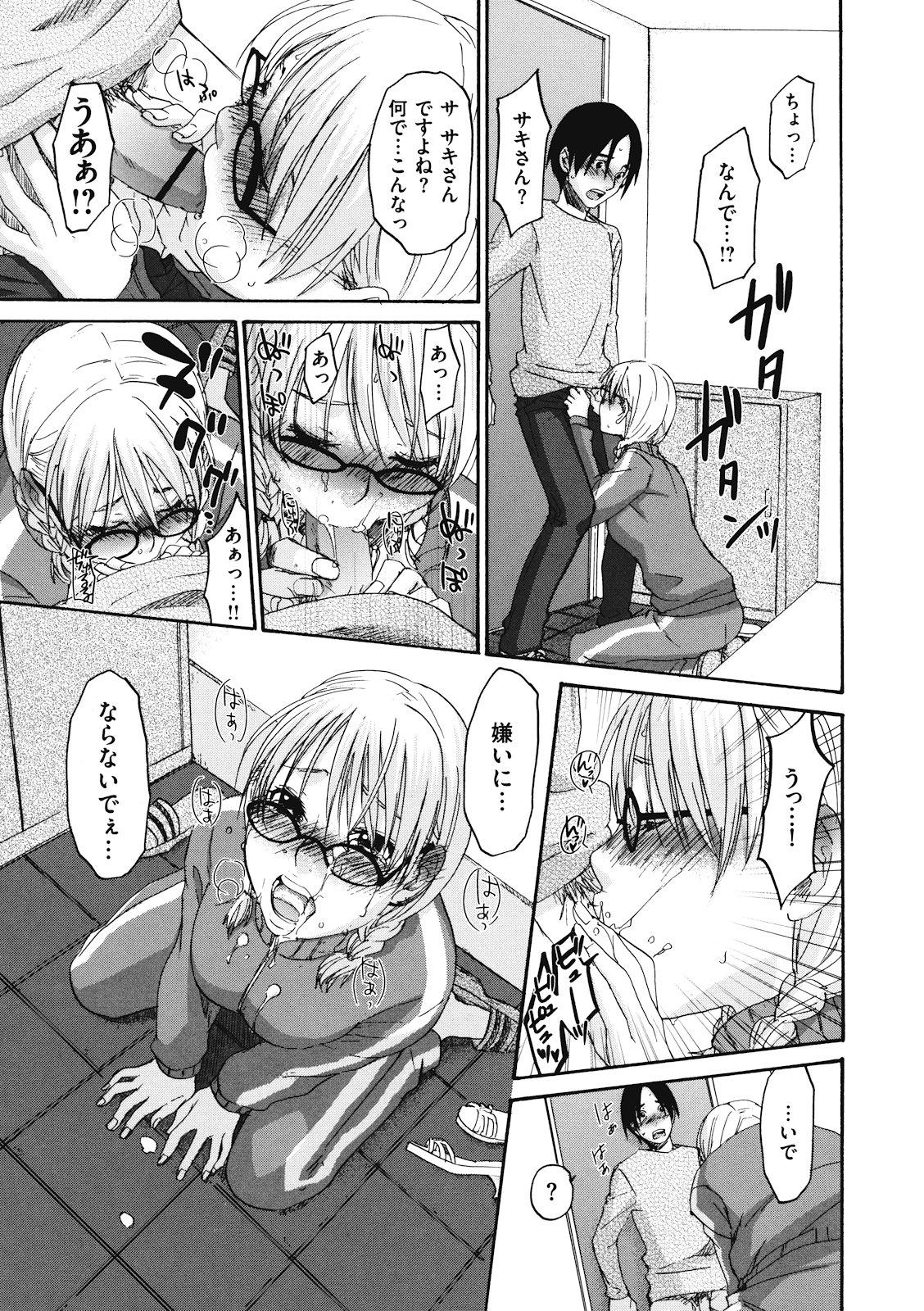 [Kitakawa Touta] Binetsu Hime - Page 28