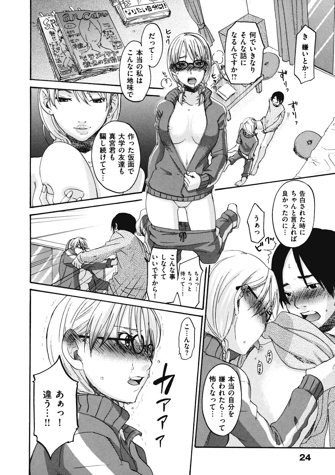 [Kitakawa Touta] Binetsu Hime - Page 29