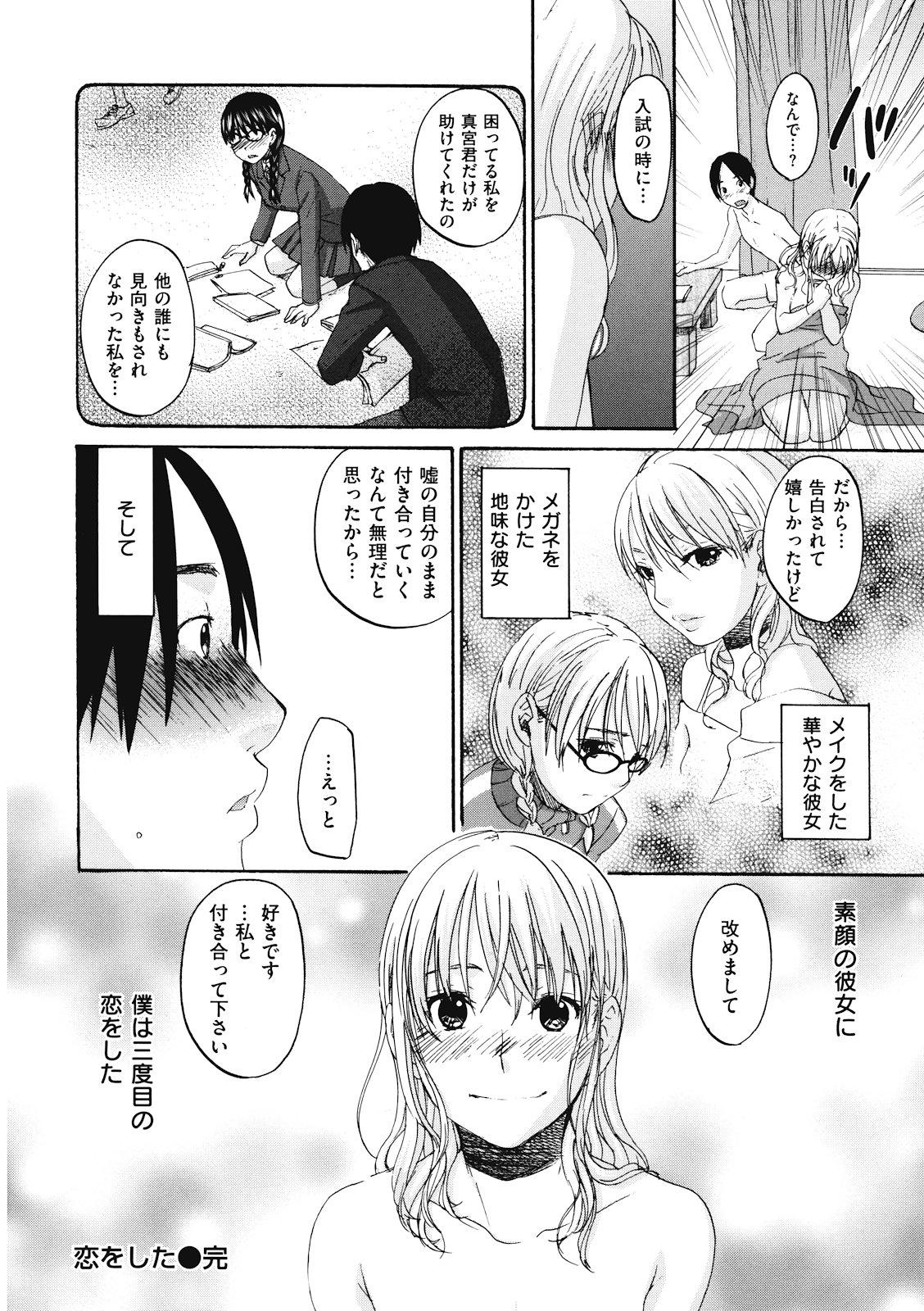 [Kitakawa Touta] Binetsu Hime - Page 35