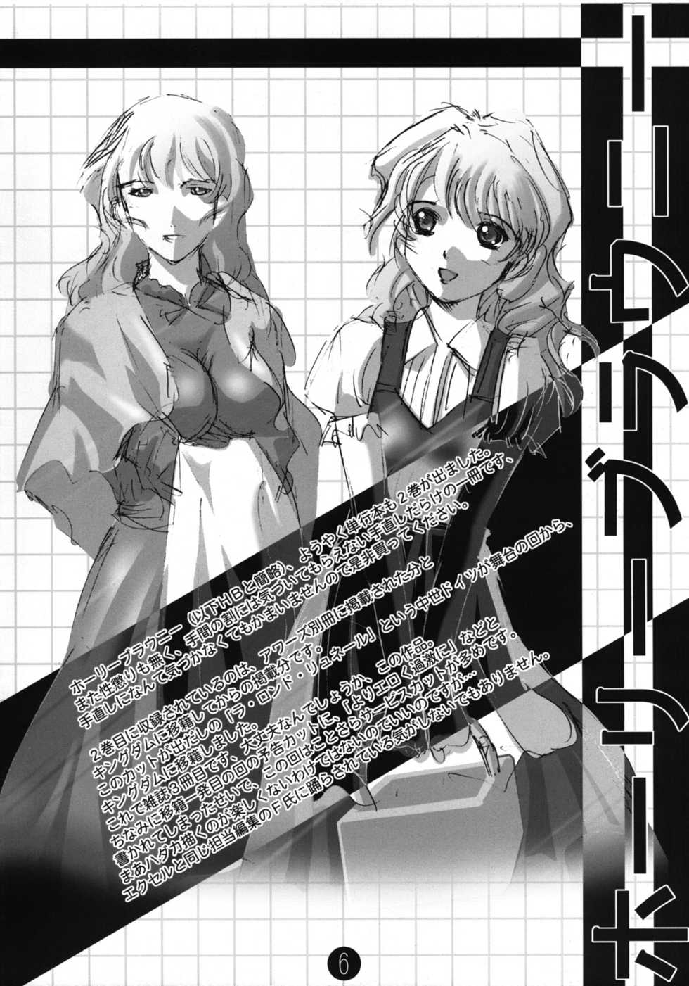 (C64) [Rikudoukan (Rikudou Koushi)] Kekkan Comic Dengeki Rokuou SP2 (Excel Saga) - Page 5