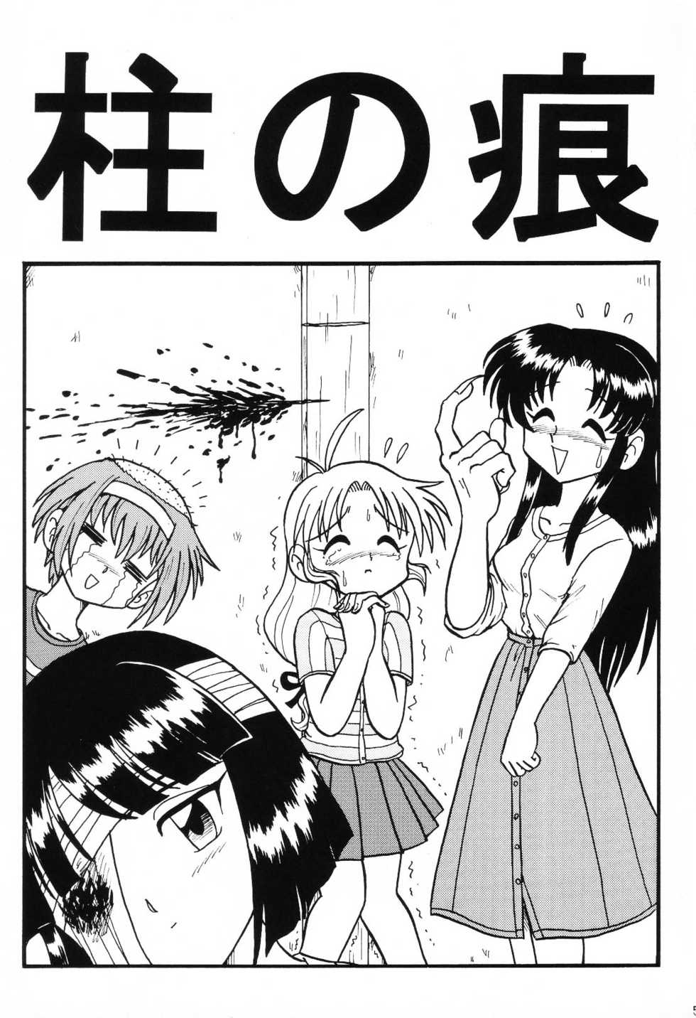 (C64) [Niitakayama Tozantai (Furukawa Yasushi)] Happatai' Leaf Soushuuhen 1 (To Heart, Kizuato, Magical Antique) - Page 4