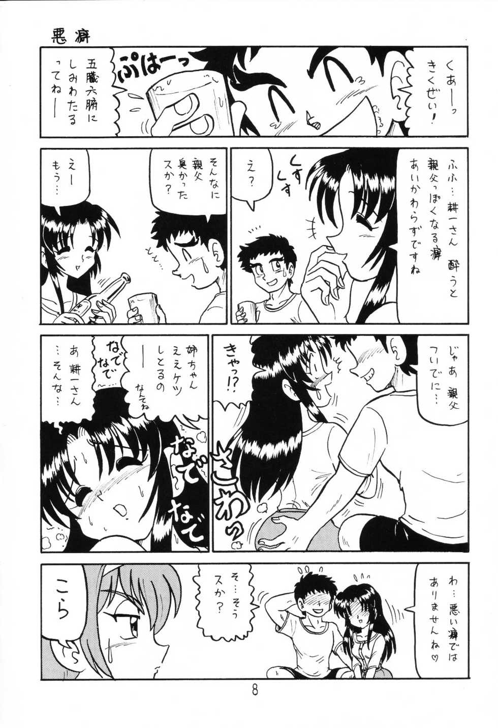 (C64) [Niitakayama Tozantai (Furukawa Yasushi)] Happatai' Leaf Soushuuhen 1 (To Heart, Kizuato, Magical Antique) - Page 7