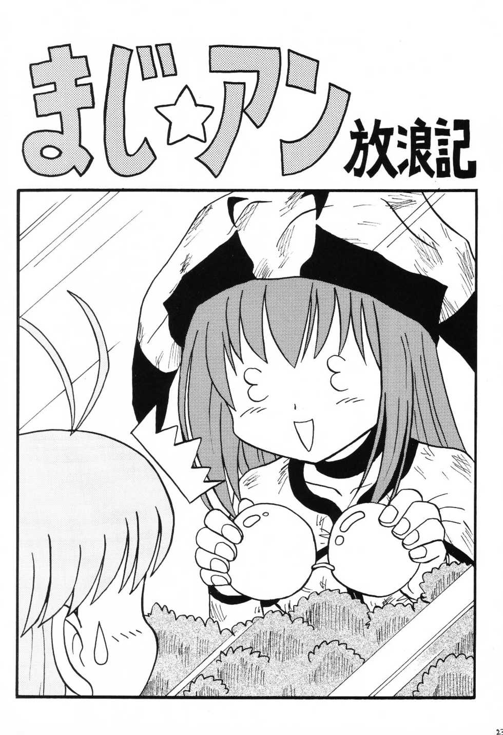 (C64) [Niitakayama Tozantai (Furukawa Yasushi)] Happatai' Leaf Soushuuhen 1 (To Heart, Kizuato, Magical Antique) - Page 22