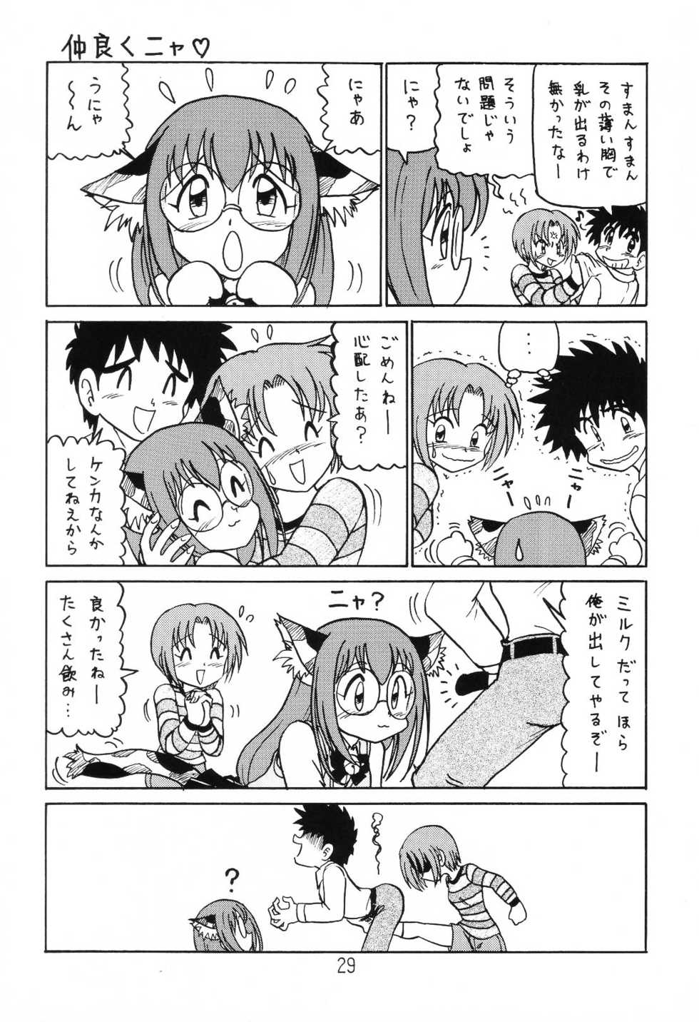 (C64) [Niitakayama Tozantai (Furukawa Yasushi)] Happatai' Leaf Soushuuhen 1 (To Heart, Kizuato, Magical Antique) - Page 28