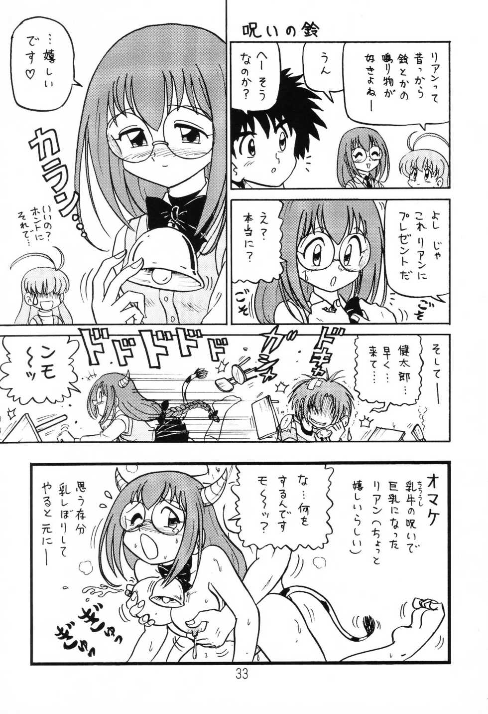 (C64) [Niitakayama Tozantai (Furukawa Yasushi)] Happatai' Leaf Soushuuhen 1 (To Heart, Kizuato, Magical Antique) - Page 32